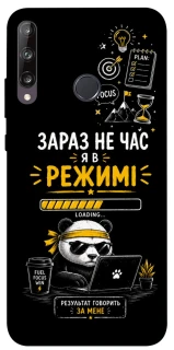 Чохол на Huawei P40 Lite E Work Mode фото 1 з 1