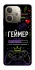 Чехол на Oppo A5 Pro 4G Геймер фото 1 из 1