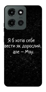 Чохол на Motorola Moto G Power (2025) Мяу фото 1 з 1