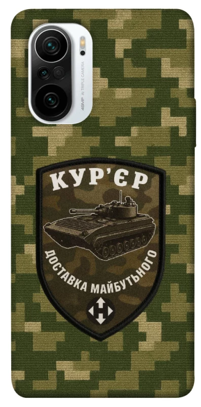 Чохол на Xiaomi Redmi K40 / K40 Pro / K40 Pro+ / Poco F3 Кур'єр фото 1 з 1