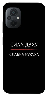 Чехол на Xiaomi Poco M5 Сила Духу фото 1 из 1