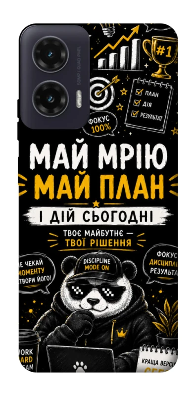 Чохол на Motorola Moto G35 Май План фото 1 з 1