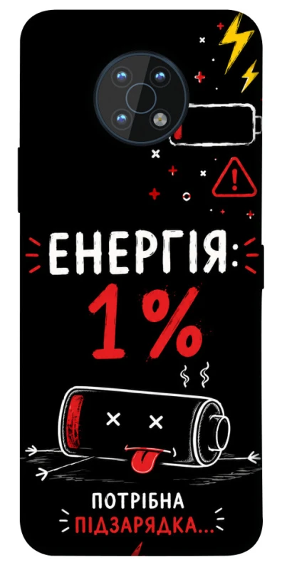Чохол на Nokia G50 Енергія: 1% фото 1 з 1