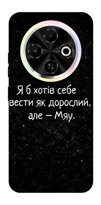 Чохол на TECNO Spark 30C Мяу фото 1 з 1