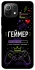 Чехол на Xiaomi Mi 11 Lite Геймер фото 1 из 1