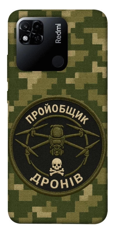 Чохол на Xiaomi Redmi 10A Дроновод фото 1 з 1