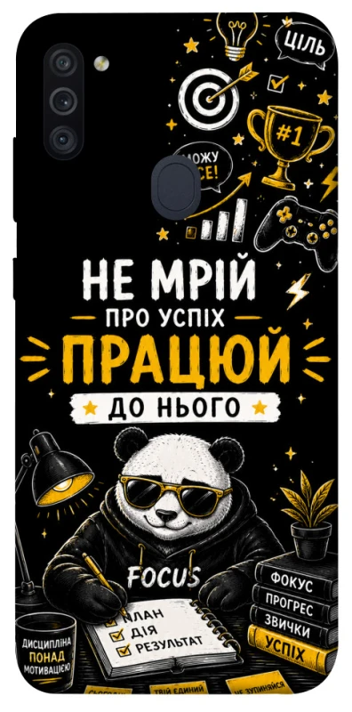 Чохол на Samsung Galaxy M11 Успіх фото 1 з 1