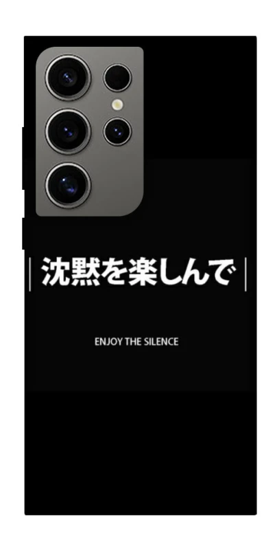 Чохол на Samsung Galaxy S24 Ultra Japanese Silence фото 1 з 1