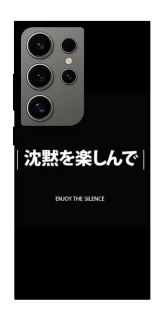 Чохол на Samsung Galaxy S24 Ultra Japanese Silence фото 1 з 1