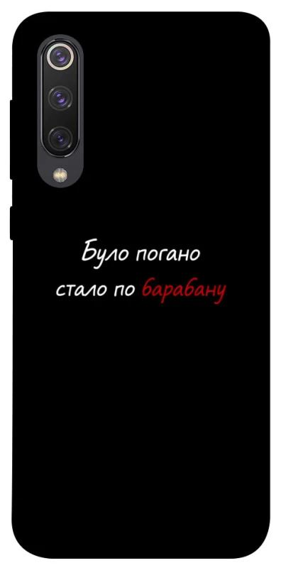 Чохол на Xiaomi Mi 9 SE По барабану фото 1 з 1