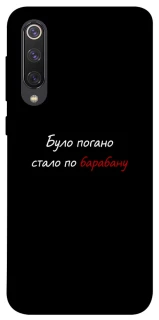 Чохол на Xiaomi Mi 9 SE По барабану фото 1 з 1