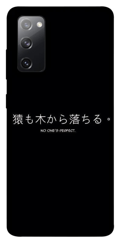 Чохол на Samsung Galaxy S20 FE Japanese Perfect фото 1 з 1