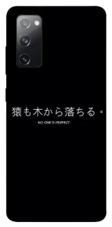 Чохол на Samsung Galaxy S20 FE Japanese Perfect фото 1 з 1