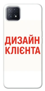 Чохол на Oppo A73 Дизайн Клієнта фото 1 з 1