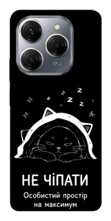 Чохол на TECNO Spark 20 Pro Не чіпати фото 1 з 1
