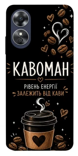 Чохол на Oppo A17 Кавоман фото 1 з 1