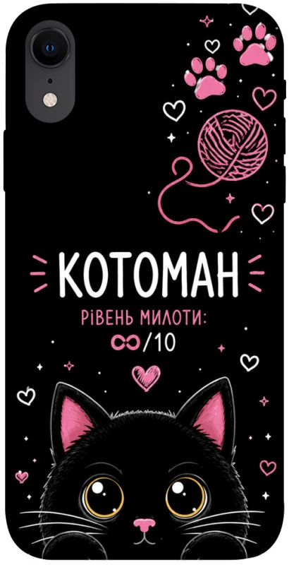 Чохол на Apple iPhone XR (6.1") Котоман фото 1 з 1