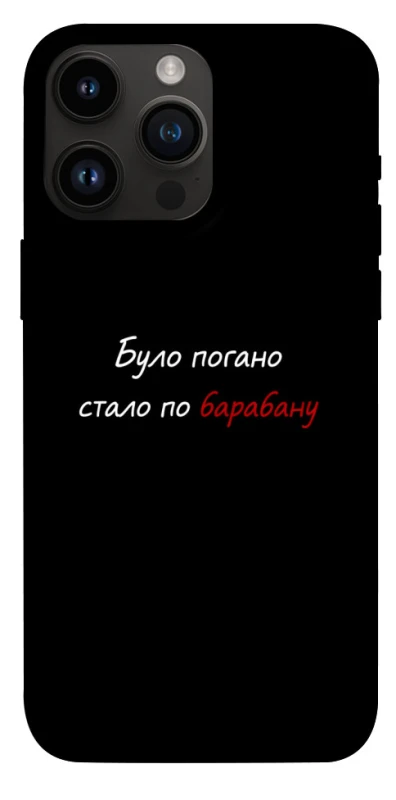 Чохол на Apple iPhone 14 Pro Max (6.7") По барабану фото 1 з 1