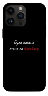 Чохол на Apple iPhone 14 Pro Max (6.7") По барабану фото 1 з 1