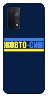 Чехол на Oppo A54 5G / A74 5G UA-Football ver.8 фото 1 из 1