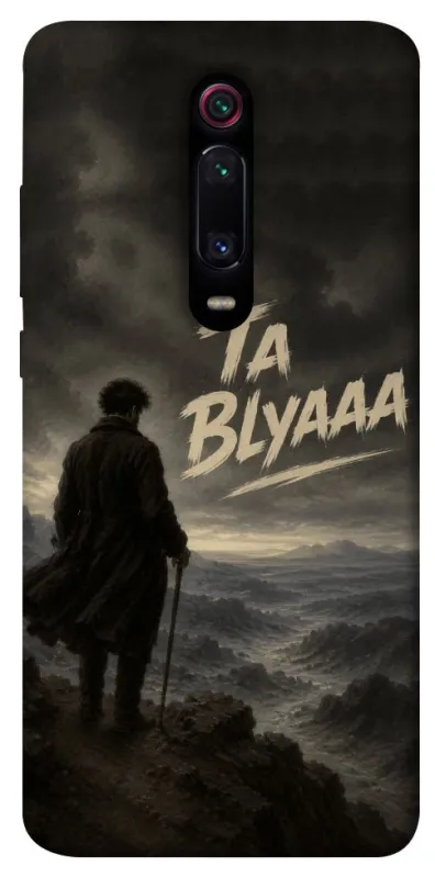 Чохол на Xiaomi Redmi K20 / K20 Pro / Mi9T / Mi9T Pro Ta Blyaaa фото 1 з 1