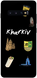 Чехол на Samsung Galaxy S10+ Kharkiv фото 1 из 1