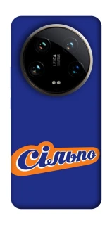 Чехол на Xiaomi 14 Ultra Сильпо фото 1 из 1