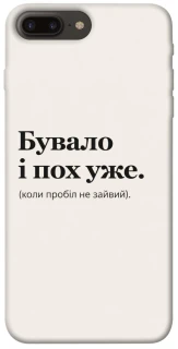 Чохол на Apple iPhone 7 plus / 8 plus Похуже фото 1 з 1