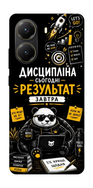 Чохол на Xiaomi Poco X7 Pro Дисципліна фото 1 з 1