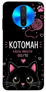 Чехол на Xiaomi Poco X2 Котоман фото 1 из 1