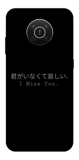 Чехол на Nokia X10 / X20 Japanese I Miss You фото 1 из 1