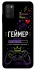 Чохол на Samsung Galaxy A03s Геймер фото 1 з 1