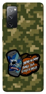 Чохол на Samsung Galaxy S20 FE Non stop v2 фото 1 з 1