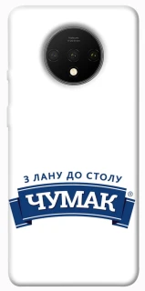 Чехол на OnePlus 7T Чумак фото 1 из 1