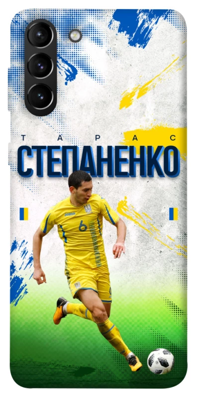 Чехол на Samsung Galaxy S21+ Степаненко №6 фото 1 из 1