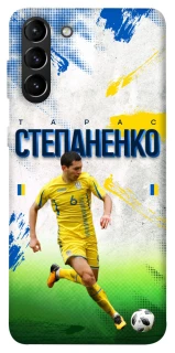 Чехол на Samsung Galaxy S21+ Степаненко №6 фото 1 из 1