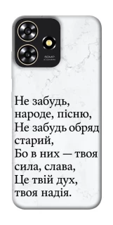 Чохол на ZTE Blade A73 4G Не забудь фото 1 з 1