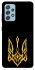 Чохол на Samsung Galaxy A52 4G / A52 5G Герб України v3 фото 1 з 1