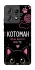 Чехол на Motorola Edge 50 Pro Котоман фото 1 из 1