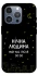 Чехол на Apple iPhone 16 Pro Max Нічна людина фото 1 из 1