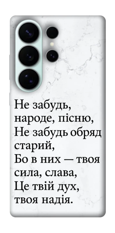 Чехол на Samsung Galaxy S26 Ultra Не забудь фото 1 из 1