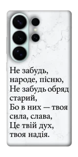 Чехол на Samsung Galaxy S26 Ultra Не забудь фото 1 из 1