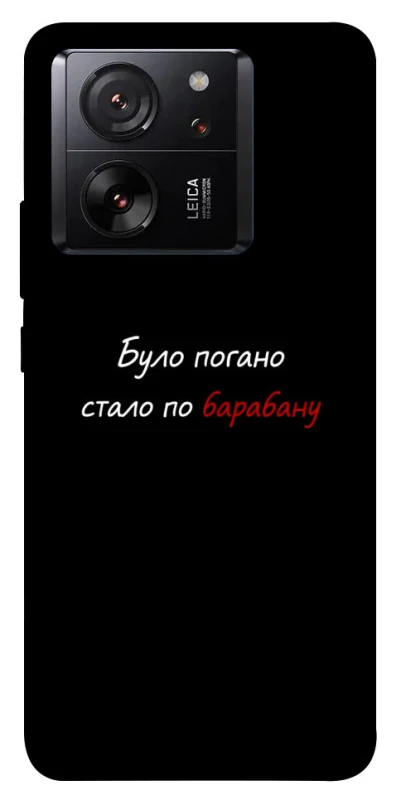 Чохол на Xiaomi 13T Pro По барабану фото 1 з 1