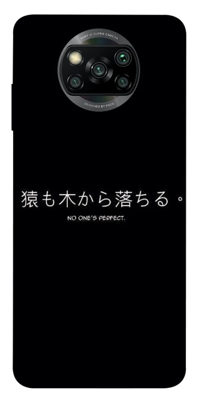 Чохол на Xiaomi Poco X3 NFC / Poco X3 Pro Japanese Perfect фото 1 з 1