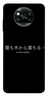 Чохол на Xiaomi Poco X3 NFC / Poco X3 Pro Japanese Perfect фото 1 з 1