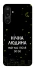 Чехол на Samsung Galaxy M16 5G Нічна людина фото 1 из 1