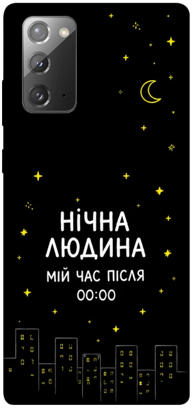 Чехол на Samsung Galaxy Note 20 Нічна людина фото 1 из 1