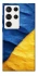 Чохол на Samsung Galaxy S23 Ultra Flag v2 фото 1 з 1
