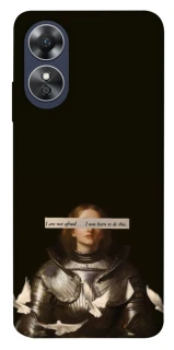 Чехол на Oppo A17 Not afraid фото 1 из 1