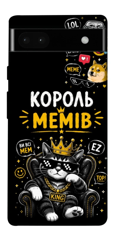 Чохол на Google Pixel 6a Король мемів фото 1 з 1